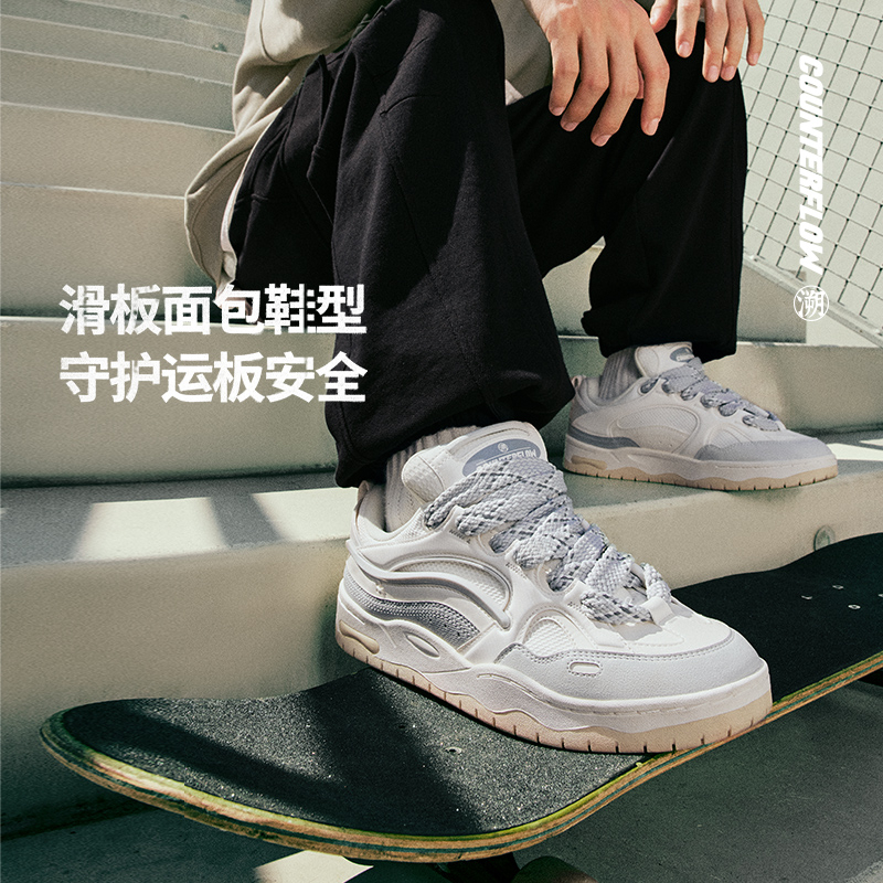 Cheap 李宁CF '云雾白' AGCT329-1
