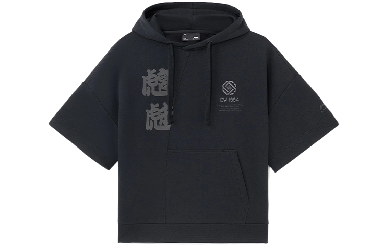 Li-Ning CF Ghost Print Oversized Short-Sleeve Hoodie Black (Unisex) AWDS597-1