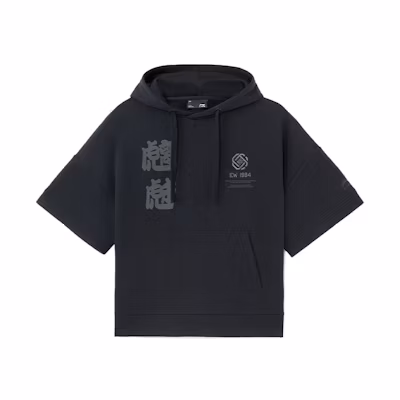 Li-Ning CF Ghost Print Oversized Short-Sleeve Hoodie Black (Unisex) AWDS597-1