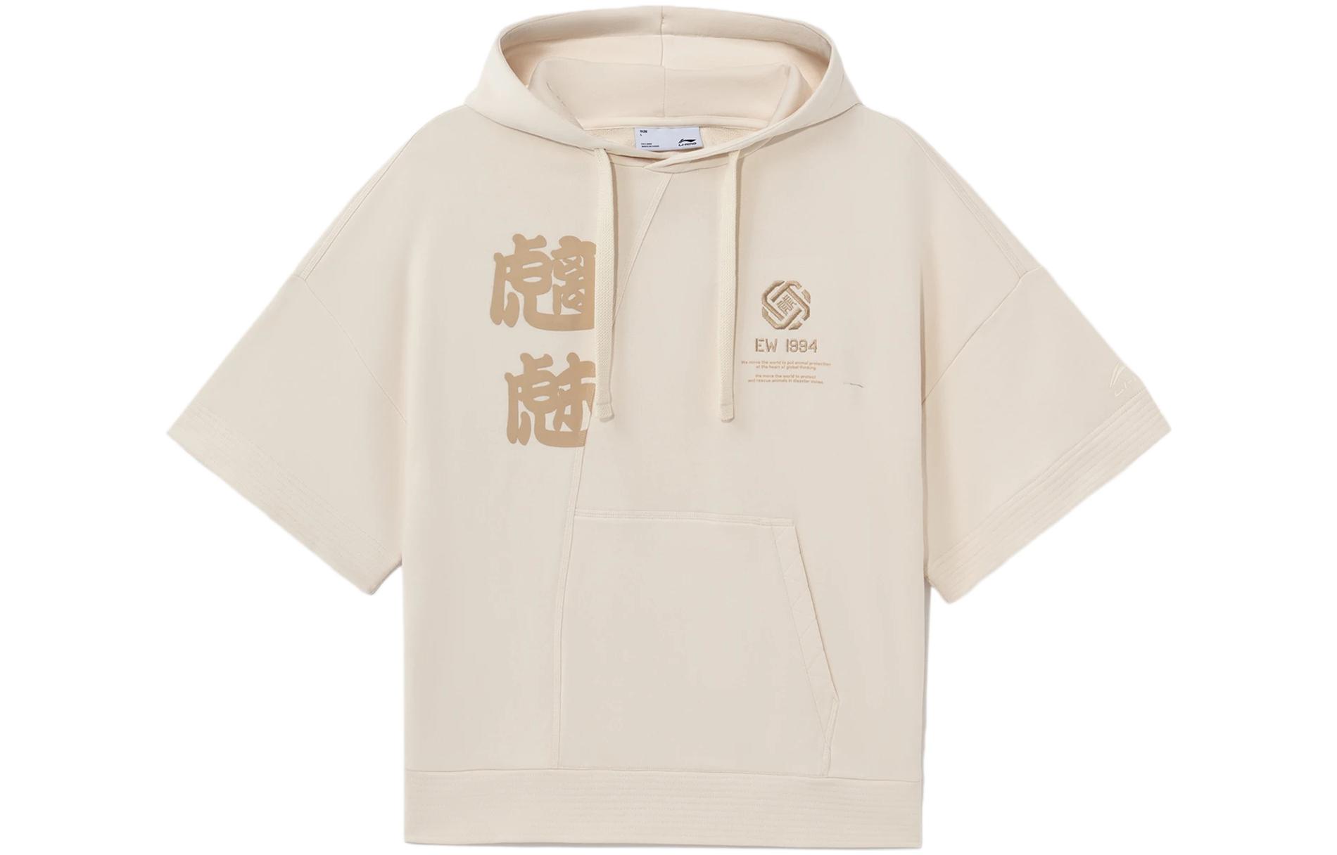 Li-Ning CF Hoodie Unisex Ghost Print Oversized Short-Sleeve - Egg Milk Gray AWDS597-2