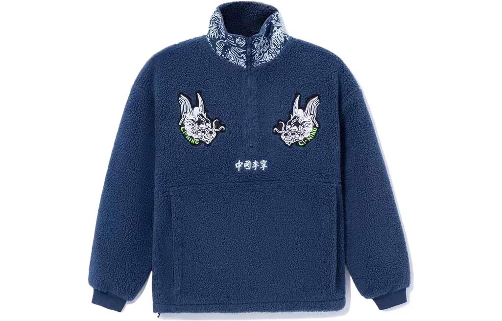 Li-Ning China Blue Casual Pullover Track Jacket with Stand Collar AWDR721-2
