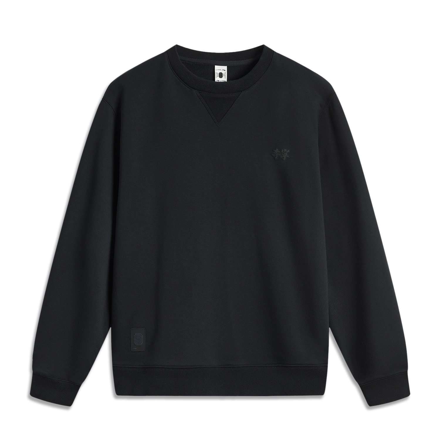 Li-Ning China Chic Series Black Crewneck Casual Long-Sleeve Sweatshirt AWDU657-12