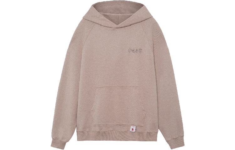 Li-Ning China Runway Series Embroidered Logo Hoodie Unisex - Brown Bark AWDRA63-2