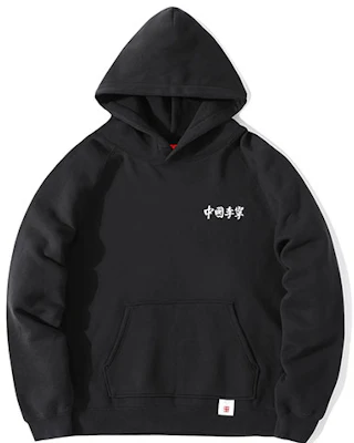Li-Ning China Show Collection Embroidered Logo Hoodie Black Unisex AWDRA63-1 Order Li-Ning China Show Collection Embroidered Logo Hoodie Black Unisex AWDRA63-1