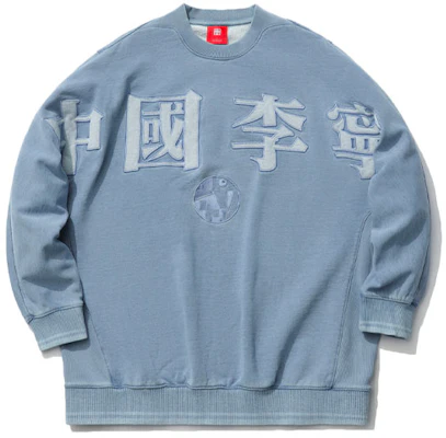 Li-Ning China Sport Fashion Embroidered Logo Crewneck Sweatshirt Denim Blue AWDR229-1 Buy Li-Ning China Sport Fashion Embroidered Logo Crewneck Sweatshirt Denim Blue AWDR229-1