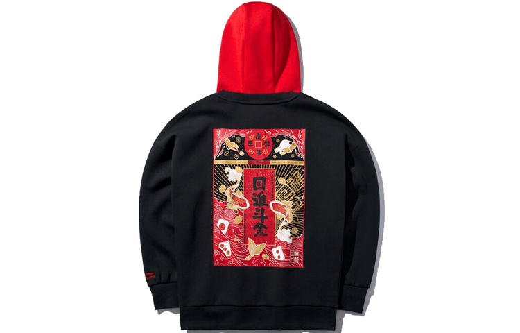 Li-Ning Chinese New Year Gold Harvest Hoodie Black - AWDQ077-1