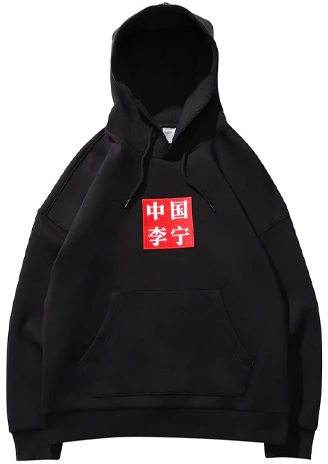 li-ning-chinese-tiger-crane-hoodie-black-pullover-awdn-925-2