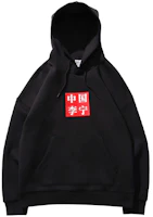 Li-Ning Chinese Tiger Crane Hoodie Black Pullover AWDN925-2 Li-Ning Chinese Tiger Crane Hoodie Black Pullover AWDN925-2