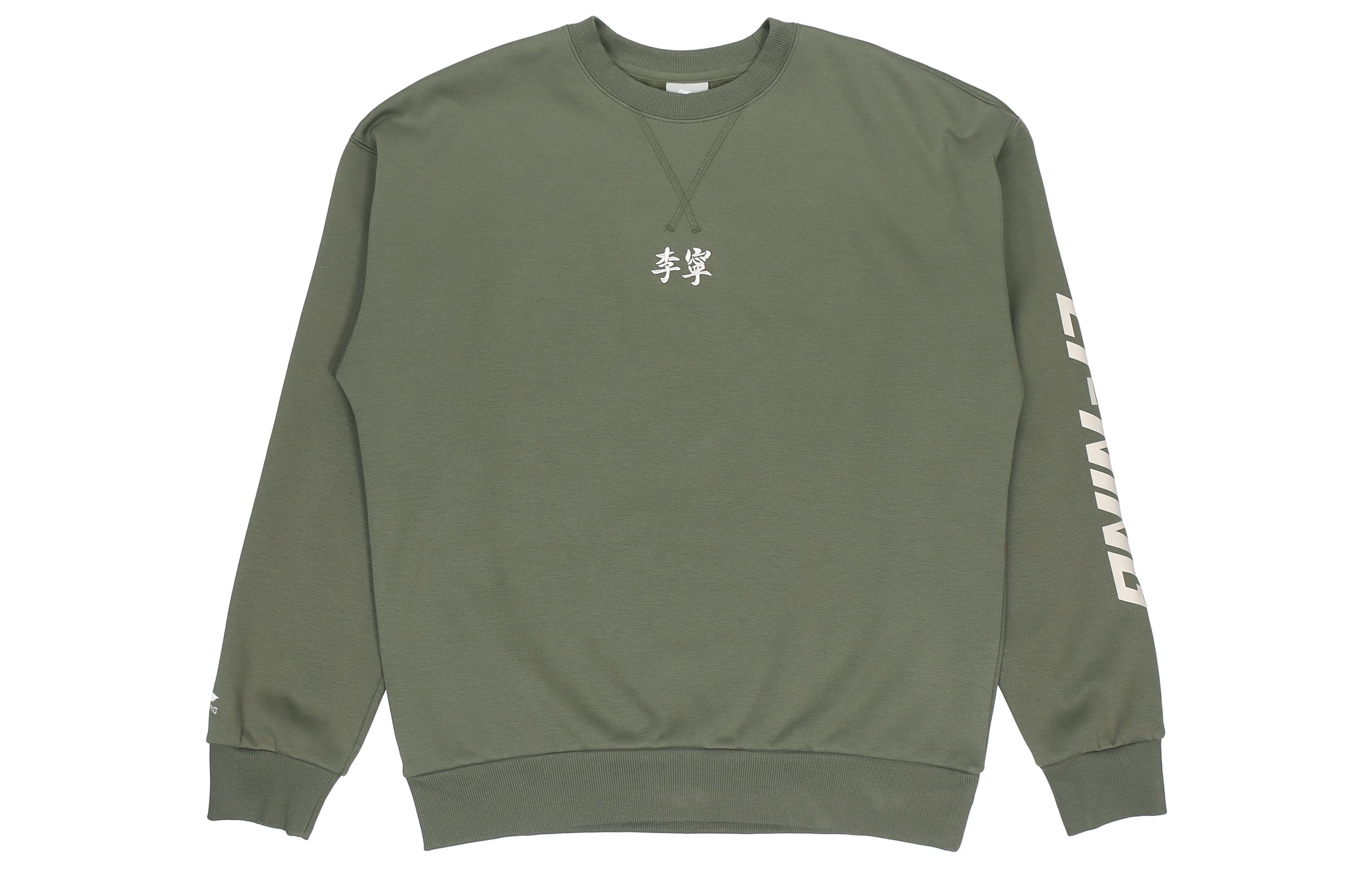 Li-Ning Classic Series Green Embroidered Teddy Fleece Jacket - Unisex Couple Style AWDR853-7