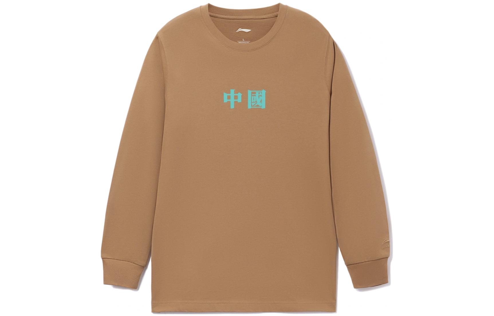 Li-Ning Coffee Long Sleeve Sweatshirt - Sports Fashion with Text Print AHSRB93-2