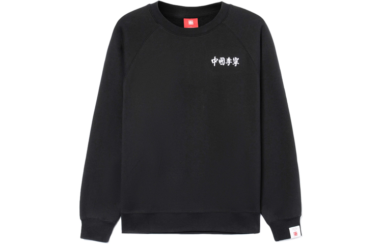 Li-Ning Embroidered Oversized Pullover Sweatshirt Unisex Black AWDRA37-1