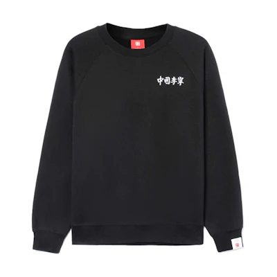 Li-Ning Embroidered Oversized Pullover Sweatshirt Unisex Black AWDRA37-1