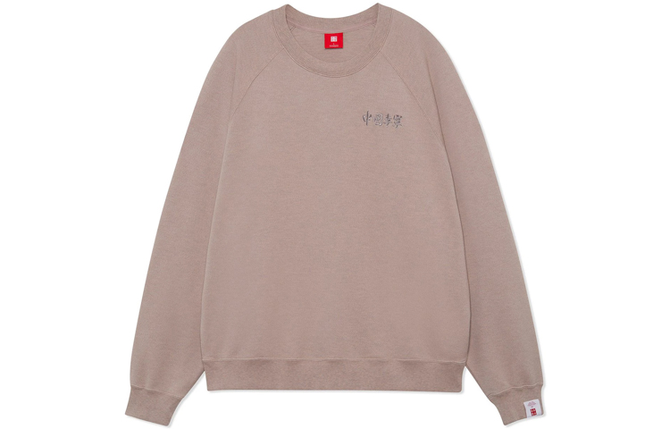 Li-Ning Embroidered Pullover Unisex Brown Crewneck Casual Sweatshirt AWDRA37-2