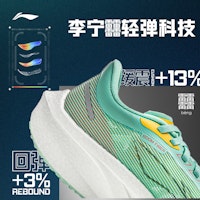 Li-Ning Feidian 4 Challenger 'Hijau Putih' ARMU005-14 Sizing Li-Ning Feidian 4 Challenger 'Hijau Putih' ARMU005-14