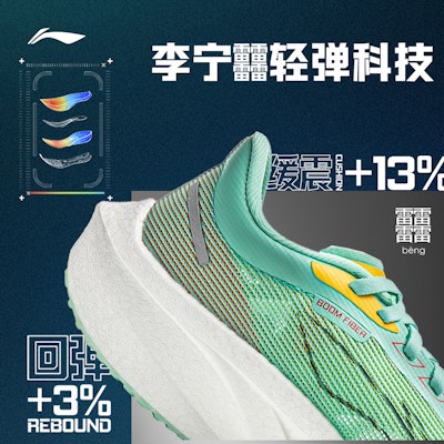 Li-Ning Feidian 4 Challenger 'Green White' ARMU005-14 Sizing Li-Ning Feidian 4 Challenger 'Green White' ARMU005-14