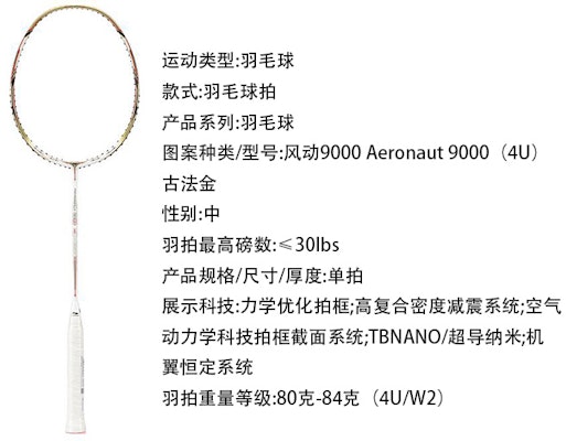 Li-Ning Fengdong 9000 Full Carbon Raket Badminton - Pro 4U, Tahan Lama & Agresif AYPT403-4 Lookbook Li-Ning Fengdong 9000 Full Carbon Raket Badminton - Pro 4U, Tahan Lama & Agresif AYPT403-4