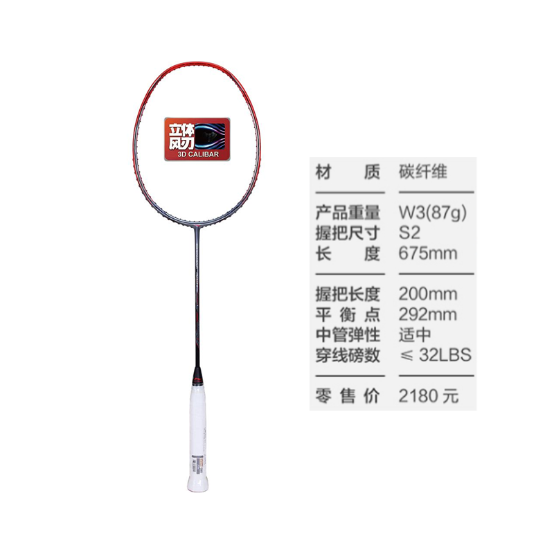 Lookbook Li-Ning Fengren Professional Carbon Badminton Racket - Offensive Head-Heavy 900