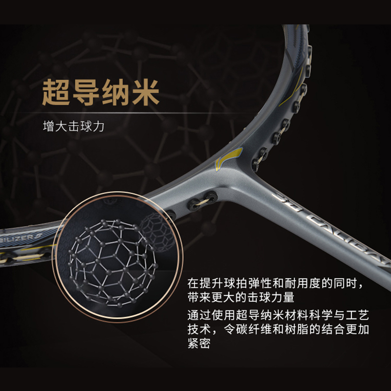 Purchase Li-Ning Fengren Professional Carbon Badminton Racket - Offensive Head-Heavy 900