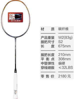 Li-Ning Fengren Professional Carbon Badminton Racket - Offensive Head-Heavy 900 Cheap Li-Ning Fengren Professional Carbon Badminton Racket - Offensive Head-Heavy 900