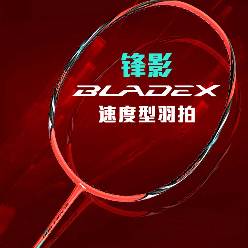 Details for Li-Ning Fengying 800 Carbon Fiber Badminton Racket Black/Red - Pro Speed Type 675mm AYPR266-1