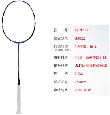 リーニン フェンイン 900 ブルー フルカーボン 66mm コントロールスピード バドミントンラケット AYPT327 Lookbook リーニン フェンイン 900 ブルー フルカーボン 66mm コントロールスピード バドミントンラケット AYPT327