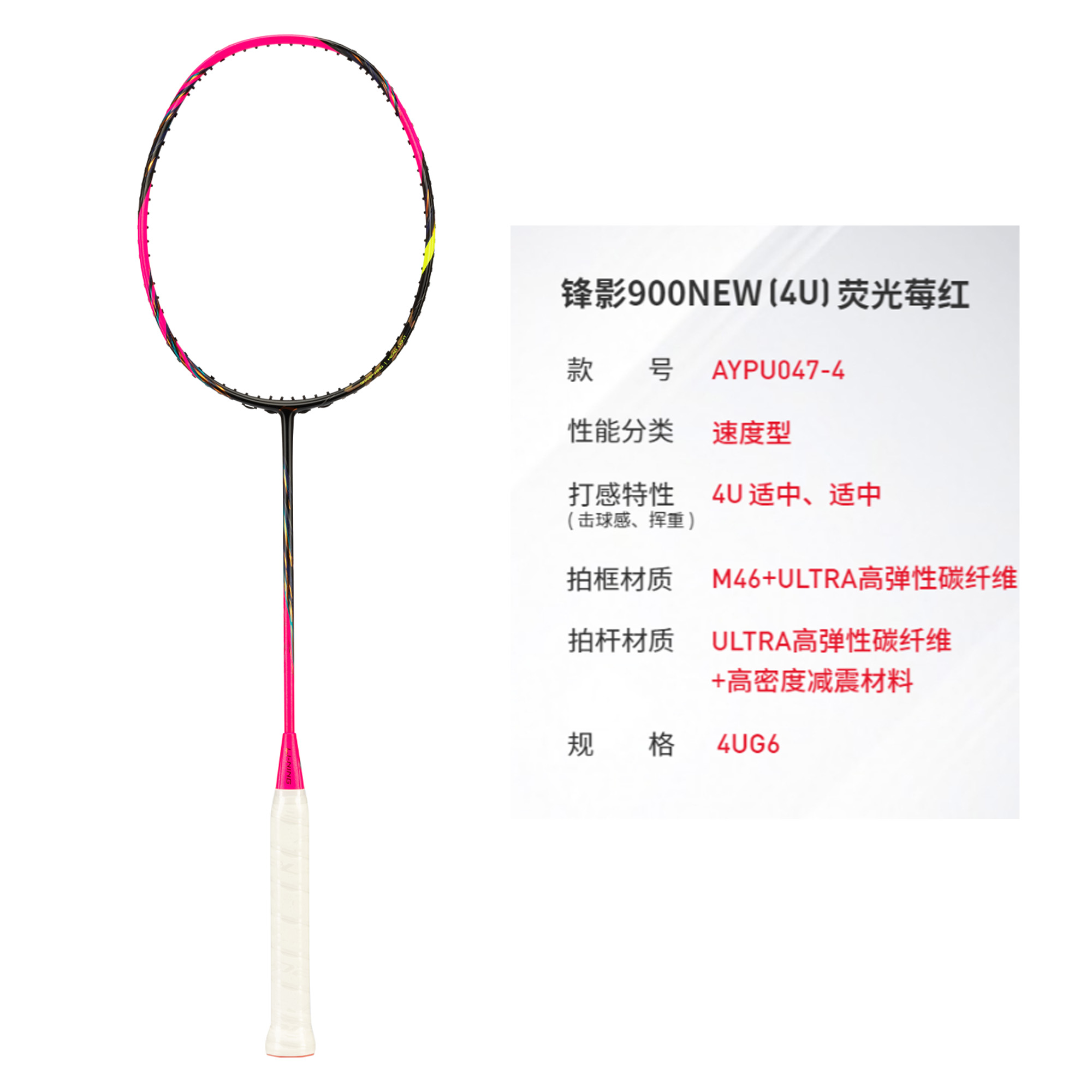 Lookbook Li-Ning Fengying 900 Raket Badminton Carbon Fiber - Ringan & Tahan Lama 4UG6 AYPU047-4