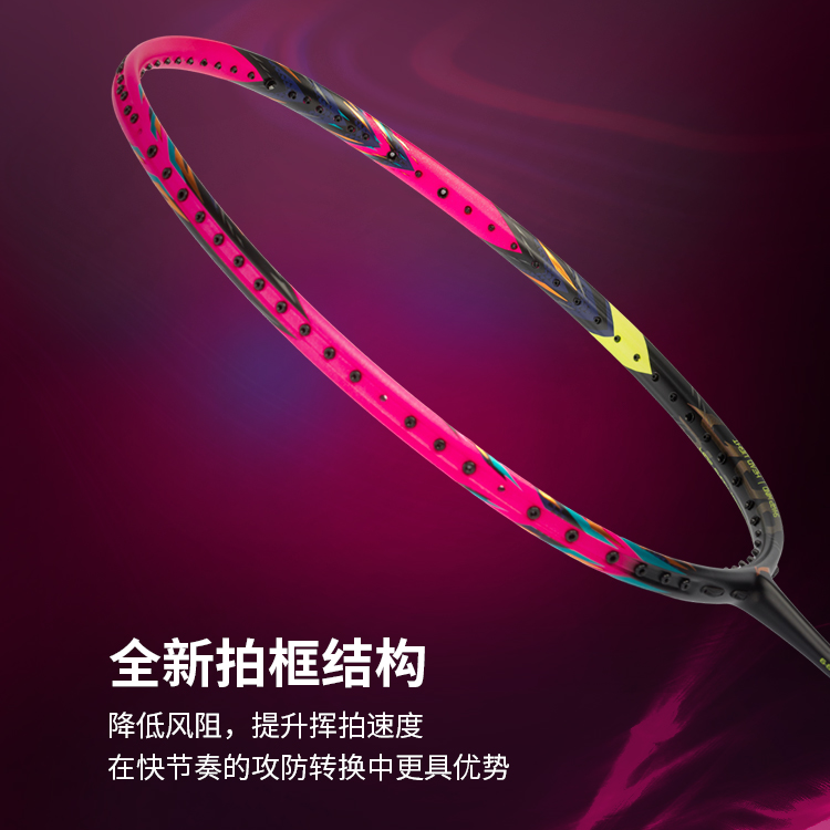 Shop Li-Ning Fengying 900 Raket Badminton Carbon Fiber - Ringan & Tahan Lama 4UG6 AYPU047-4