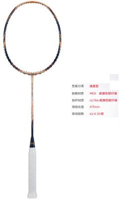 Li-Ning Fengying Full Carbon Raket Badminton 4U High Tension Speed Type Pro 900 3