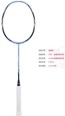 Li-Ning Fengying Full Carbon Raket Badminton 4U High Tension Speed Type Pro 900 5