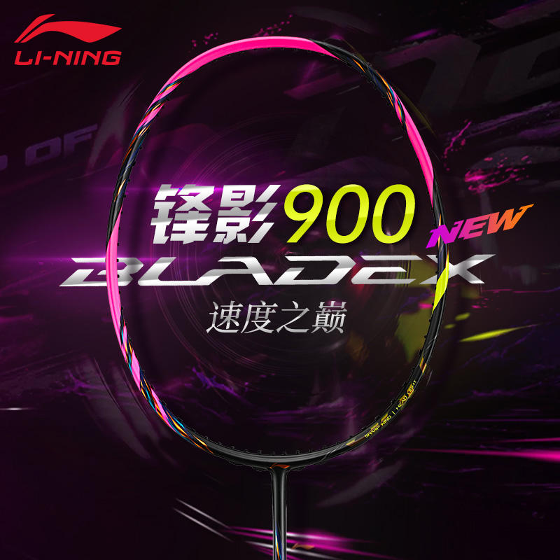 Shop Li-Ning Fengying Full Carbon Raket Badminton 4U High Tension Speed Type Pro 900