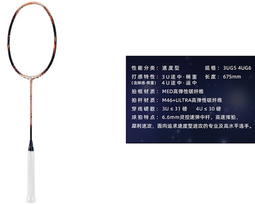 Li-Ning Fengying Raket Badminton Karbon Penuh Profesional Unisex Merah Emas AYPT323 Lookbook Li-Ning Fengying Raket Badminton Karbon Penuh Profesional Unisex Merah Emas AYPT323