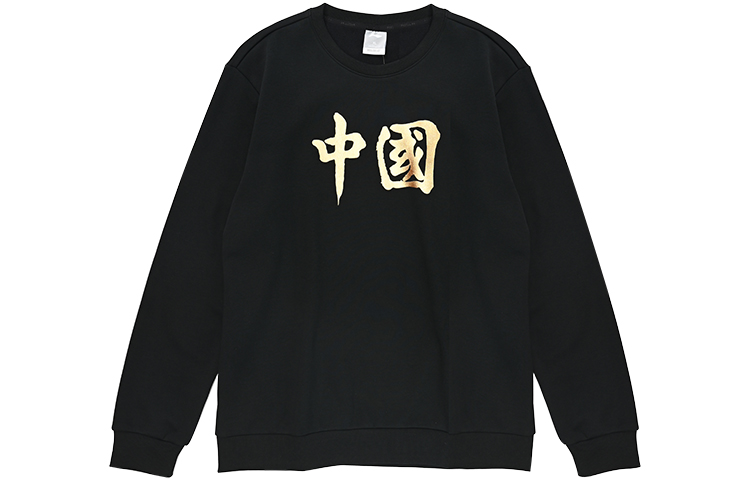 Li-Ning Fleece Sports Sweatshirt Black Unisex Couples Edition AWDRC39-1