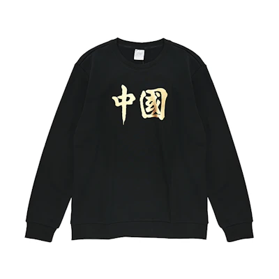 Li-Ning Fleece Sports Sweatshirt Black Unisex Couples Edition AWDRC39-1