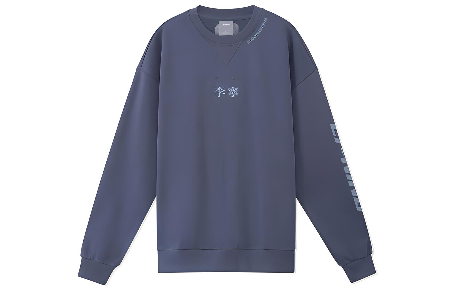 Li-Ning Fleece Sports Sweatshirt Letter Print - Stone Gray AWDRD73-1