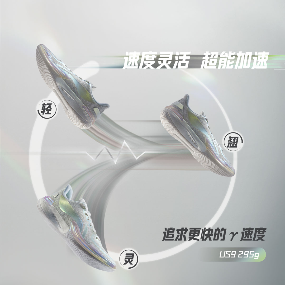 Cheap LiNing李寧 伽瑪 無色光 碳核心科技 碳䨻一體 穩定 減震防滑耐磨支撐輕便回彈 低筒 籃球鞋 男款 銀色