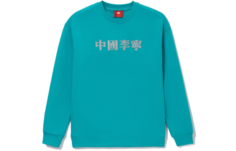 Li-Ning Ganoderma Series Loose Fit Logo Sweatshirt Teal Green (Unisex) AWDRF49-3