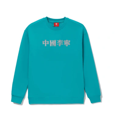 Li-Ning Ganoderma Series Loose Fit Logo Sweatshirt Teal Green (Unisex) AWDRF49-3
