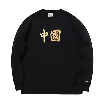 Li-Ning Graphic Crewneck Sweatshirt Standard Black Unisex Casual Sportswear AWDQB53-1
