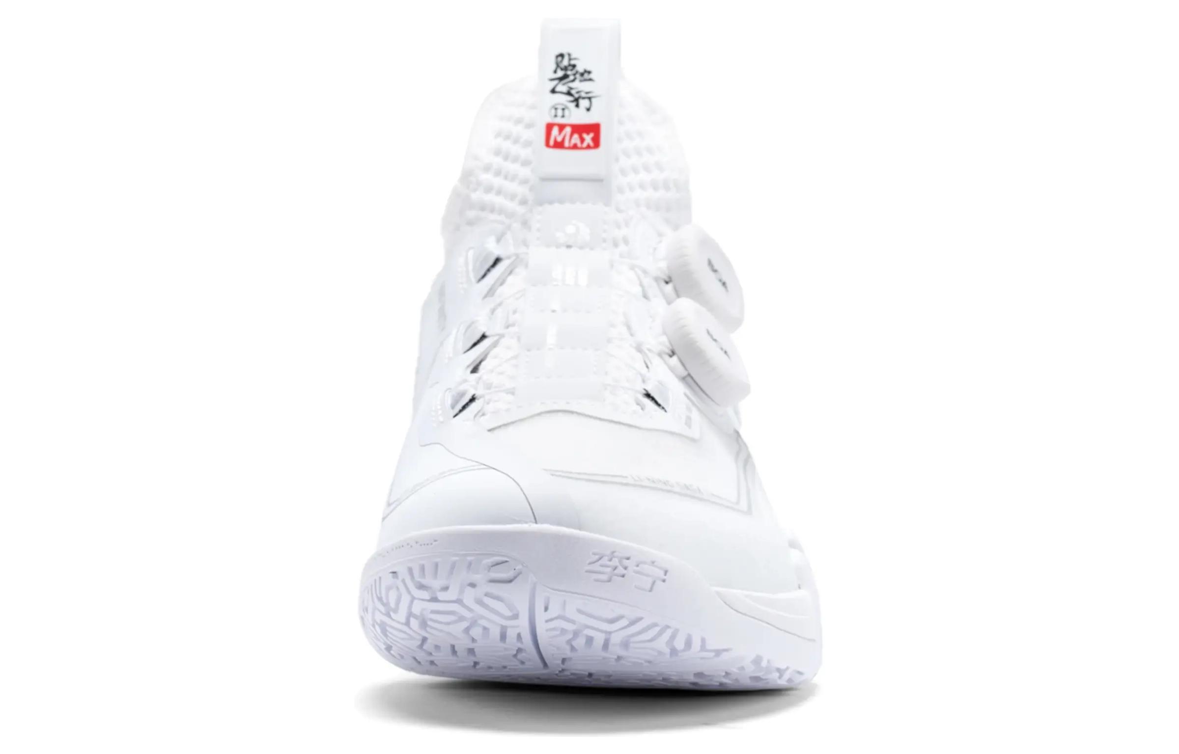 Purchase 李宁地翼2 Max '白色' AYAT001-1
