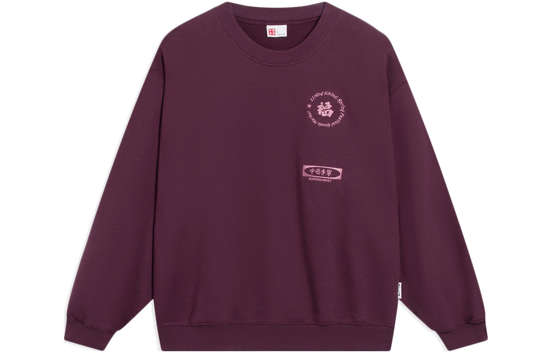 Li-Ning Letter Print Crewneck Loose Sweatshirt Unisex - Dark Purple AWDT235-2