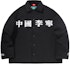 Buy Li-Ning Li Ning Standard Black Fleece-Lined Casual Jacket AFDQ771-1