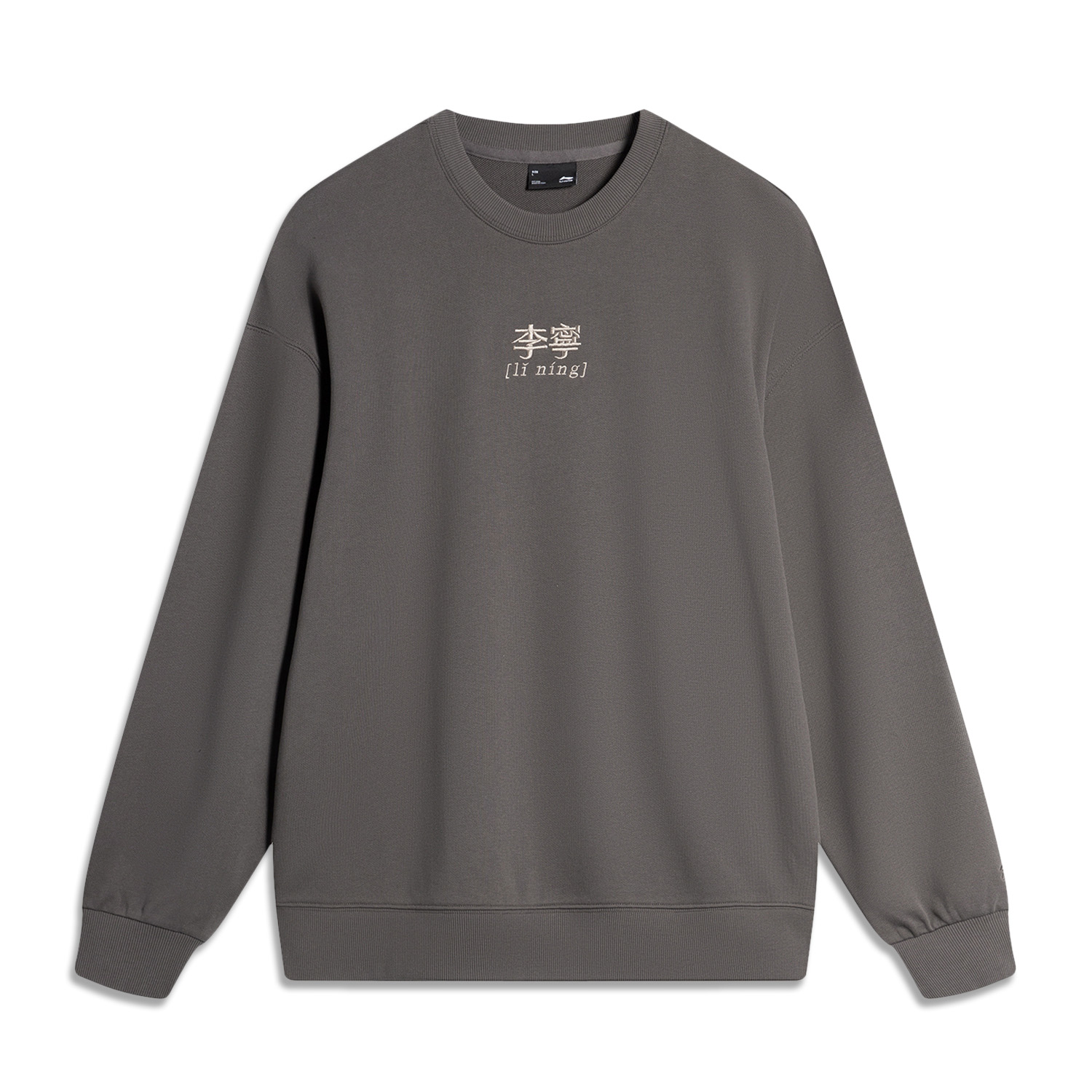 Li-Ning Lifestyle Pullover Crewneck Fleece Sweatshirt Gray Unisex AWDU925-6