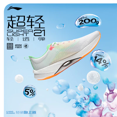 李宁 LiNing 21 '白绿橙' ARBU001-7 Sizing 李宁 LiNing 21 '白绿橙' ARBU001-7