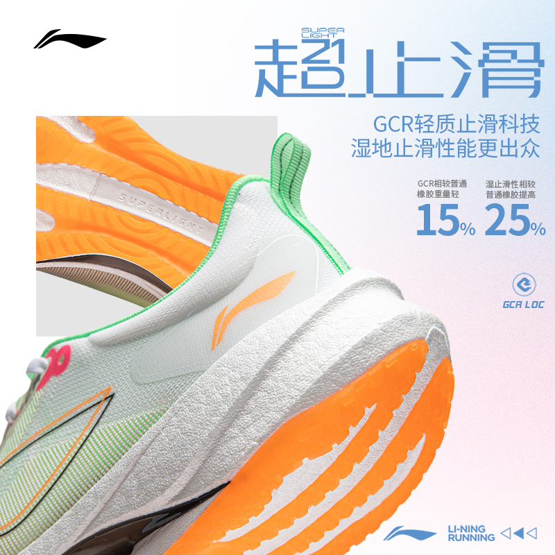 Cheap 李宁 LiNing 21 '白绿橙' ARBU001-7