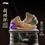 Sizing Li-Ning Liren 4 'Chang An & Rome' ABAT139-2