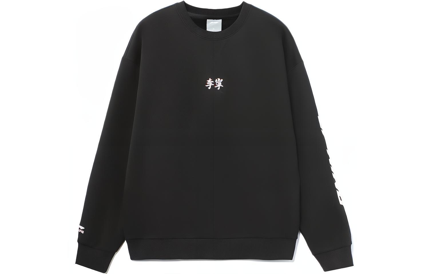 Li-Ning Logo Fleece Pullover Sweatshirt Black - Unisex Stylish Warm Sportswear AWDR853-4