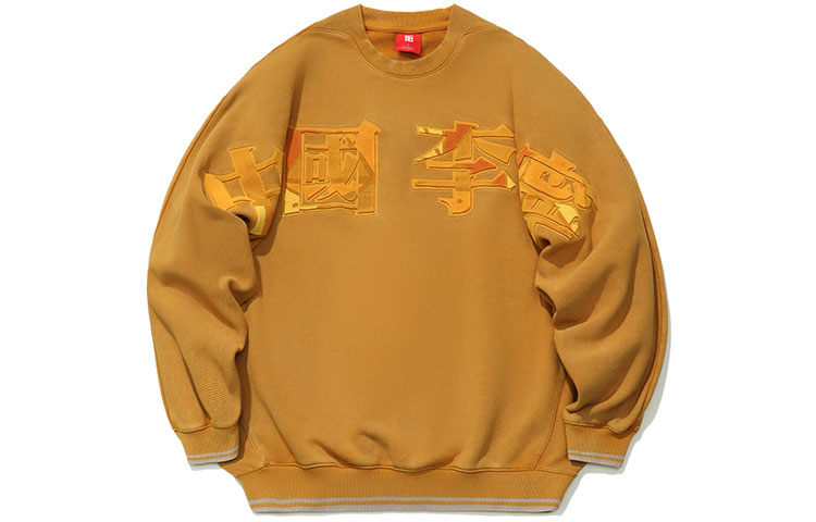 Li-Ning Loose Fit Brown Crewneck Sweatshirt with Embroidered Logo - Basketball Series AWDRA23-6