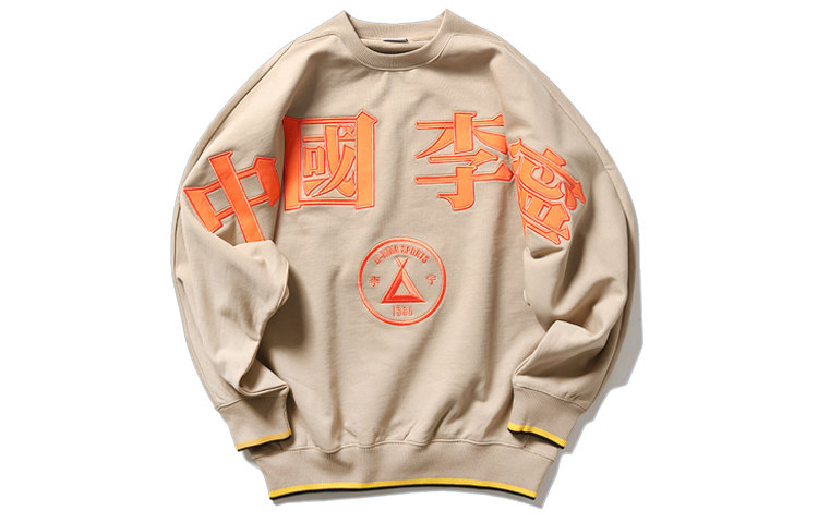 Li-Ning Loose Pullover Long Sleeve Sweatshirt Khaki AWDP725-3