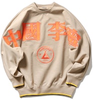 Li-Ning Loose Pullover Long Sleeve Sweatshirt Khaki AWDP725-3 Li-Ning Loose Pullover Long Sleeve Sweatshirt Khaki AWDP725-3