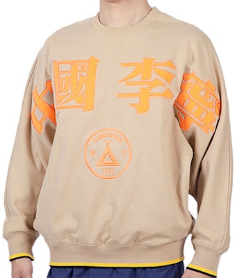 Li-Ning Baju Pullover Lengan Panjang Khaki untuk Lelaki AWDP725-3 Shop Li-Ning Baju Pullover Lengan Panjang Khaki untuk Lelaki AWDP725-3